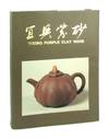 Yixing Zisha / Yixing Purple Clay Ware