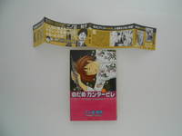 image of Nodame Cantabile (#7) / Kodansha Comics Kiss