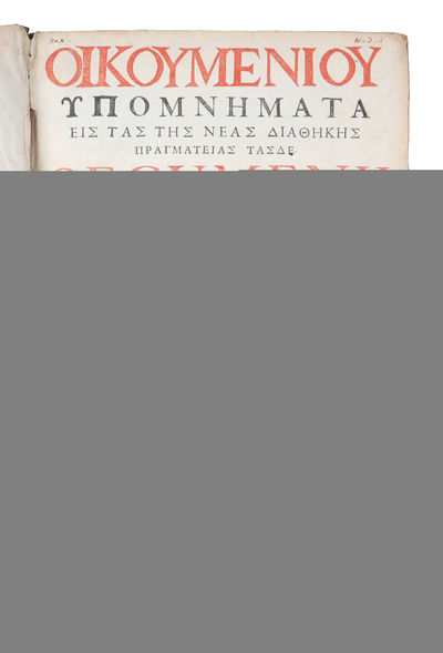 Oikoumeniou  Hypomnemata... (Greek). Oecumenii…