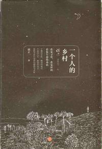 cover of A PEOPLES VILLAGE Chinese Edition