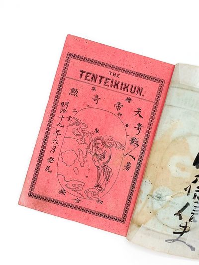 THE TENTEIKIKUN [The Creator's Miracle]