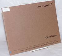 Chris Ranes. Museum of Fine Arts Alexandria, Egypt February-March 1983