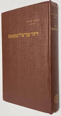image of Dovid Edelshtat דוד עדעלשטאט
