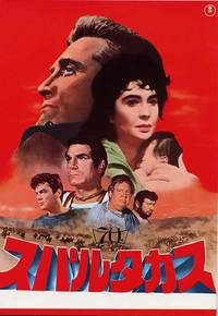 image of Spartacus Japanese Souvenir Program