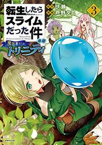 That Time I Got Reincarnated as a Slime: Trinity in Tempest (Manga) 3 (THAT TIME I REINCARNATED...