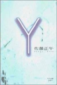 Y by Y - 2007-08-04