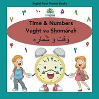 Persian Numbers, Time & Math Shomáreh Vaght Va Ríází Book: In Persian, English & Finglisi:...