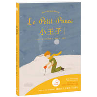 image of Little Prince (Chinese-French bilingual edition)(Chinese Edition)