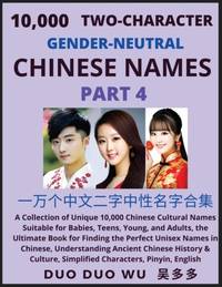 Learn Mandarin Chinese with Two-Character Gender-neutral Chinese Names (Part 4): A Collection of...