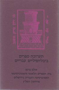 TAARUKHAT SEFARIM BIBLIOFILIYIM IVRIYIM : ULAM BERMAN, BET HA-SEFARIM HA-LEUMI...