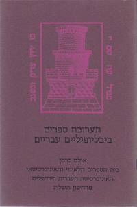 TA'ARUKHAT SEFARIM BIBLIOFILIYIM ‘IVRIYIM : ULAM BERMAN, BET HA-SEFARIM HA-LE'UMI VEHA-UNIVERSITA'I, HA-UNIVERSITAH HA-‘IVRIT BI-YERUSHALAYIM, MARHESHVAN, 733 [AN EXHIBITION OF HEBREW BIBLIOPHILIC BOOKS]