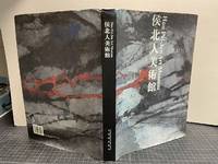 cover of HAU PEI - JEN ART MUSEUM
