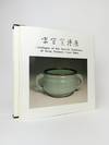 CATALOGUE OF THE SPECIAL EXHIBITION OF SUNG DYNASTY KUAN WARE