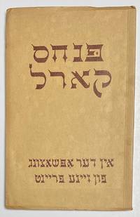 image of Pinches Karl: seventy years of life and Labor. פנחס קארל אין דער אפשאצונג פון זײנע פרײנט