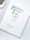PUGILISTICA JUDAICA