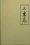 Masterpieces of the Japanese Color Woodcut