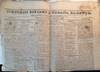 Western Citizen & Urbana Gazette (Volume 2, Number 24: Tuesday, October 1, 1839.)