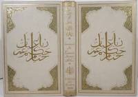 cover of THE RUBAIYAT OF OMAR KHAYYAM