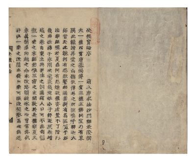Ketsugon jitsuron [Mirror Illuminating the Provisional and the Real]