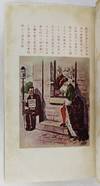 Beikoku no Katei Oyobi [American...; (photo 2)