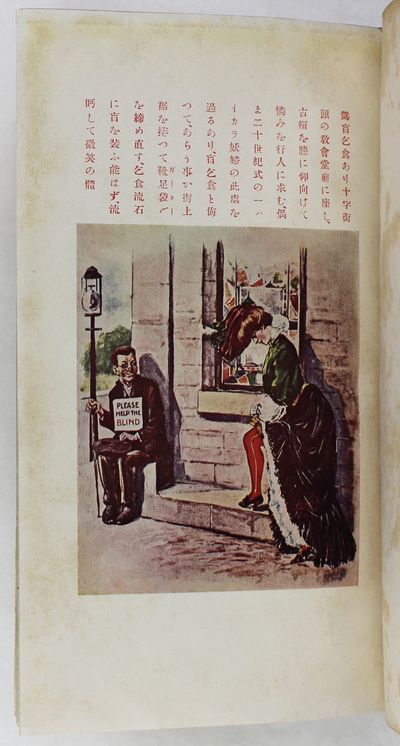 Beikoku no Katei Oyobi [American...; (photo 2)