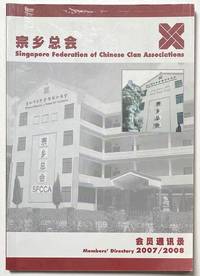 image of Members' directory, 2007/2008 / Singapore Federation of Chinese Clan Associations. å®ä¹¡æ»ä¼ Zong xiang zong hui