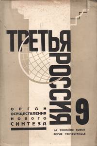 image of Tret'ia Rossiia: Organ osushchestvleniia novogo sinteza (La troisieme Russie, revue trimestrielle). No. 9