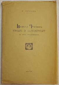 The Armenian Manuscripts and Miniatures of Khizan (Xizani dprocin gricnernern ow manrankaricnerÃ« ew irenc&#039; yisatakarannerÃ«) by Kurdian, Haroutioun [1901-1976] (Y. K&#39;iwrtean) - 1951