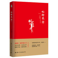 image of Hamlet(Chinese Edition)