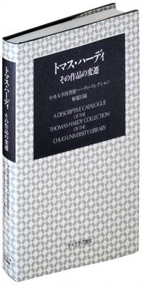 A Descriptive Catalogue of the Thomas Hardy Collection of the Chuo University Library