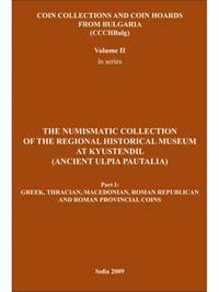 Numismatic Collection of the Regional Historical Museum at Kyustendil (Ancient Ulpia Pautalia)