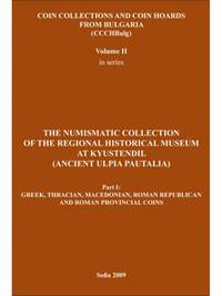 Numismatic Collection of the Regional Historical Museum at Kyustendil (Ancient Ulpia Pautalia) by S. Filipova, I. Prokopov, E. Paunov - 2009