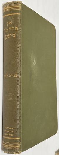 image of In Molchomoh-Zeiten; Blätter von a Tage-Buch אין מלחמה-צייטען : בלעטער פון א טאגע-בוך