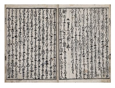 RYŌRI MONOGATARI 料理物語 [Tales of Cookery]