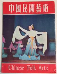 image of Zhongguo min jian yi shu / Chinese folk arts ä¸åæ°éèè¡