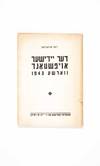 Der Yidisher Oyfshtand: Varshe 1943/ Powstanie Zydowskie: Warszawa 1943 (The Jewish Uprising: Warsaw 1943)