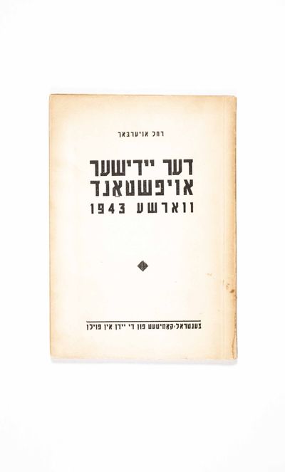 Der Yidisher Oyfshtand: Varshe 1943/ Powstanie Zydowskie: Warszawa 1943 (The Jewish Uprising: Warsaw 1943)