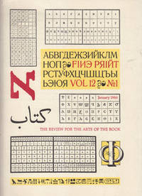 image of Fine Print: The Review for the Arts of the Book, Vol. 12, No. 1, January 1986
