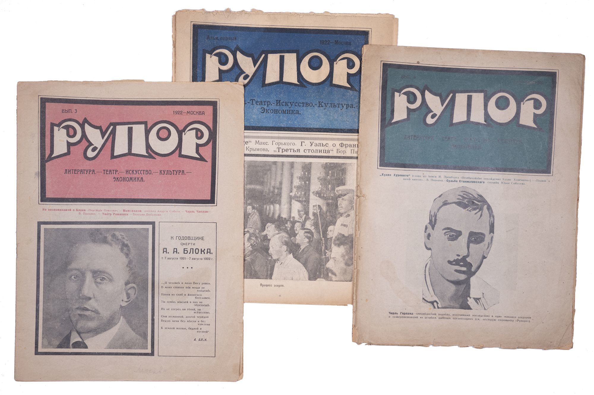 [BULGAKOV'S SEANCE] Rupor Literatura, teatr, iskusstvo, kul'tura