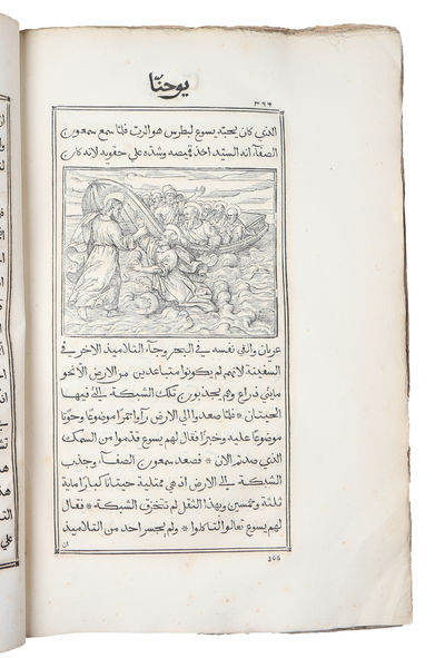 [Arab text followed by Latin translation:] Evangelium Sanctum Domini nostri Iesu Christi conscriptum a quatuor Evangelistis sanctis, id est Matthaeo, Marco, Luca et Iohanne. - [EDITIO PRINCEPS OF THE NEW TESTAMENT IN ARABIC] (photo 3)
