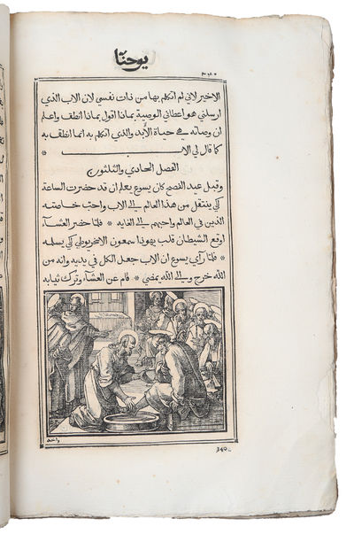 [Arab text followed by Latin translation:] Evangelium Sanctum Domini nostri Iesu Christi conscriptum a quatuor Evangelistis sanctis, id est Matthaeo, Marco, Luca et Iohanne. - [EDITIO PRINCEPS OF THE NEW TESTAMENT IN ARABIC] (photo 4)