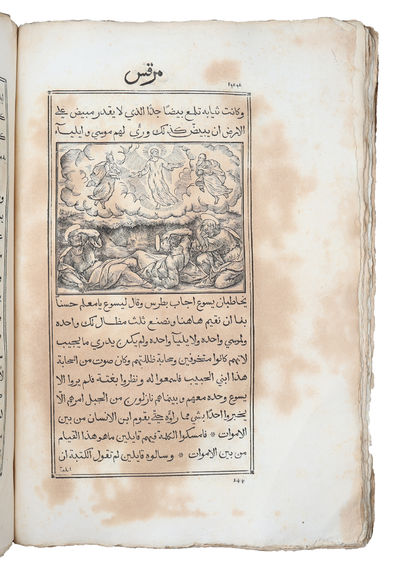 [Arab text followed by Latin translation:] Evangelium Sanctum Domini nostri Iesu Christi conscriptum a quatuor Evangelistis sanctis, id est Matthaeo, Marco, Luca et Iohanne. - [EDITIO PRINCEPS OF THE NEW TESTAMENT IN ARABIC] (photo 6)