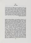 View Image 7 of 7 for Ladino Pentateuch (Constantinople, 1547) Inventory #26384