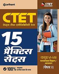 CTET 15 Practice Sets Social Science (H)