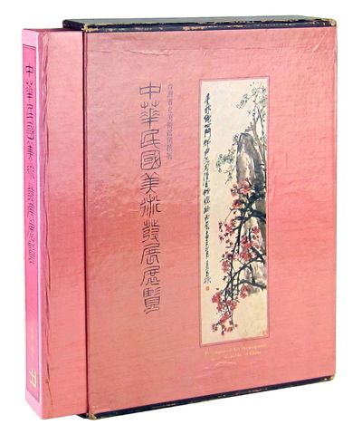 Exhibition of Art Development in the Republic of China 中華民國美術發展展覽專輯