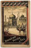 Housekeeper's Receipt Book -- Advertising Family Medicines to Homemakers