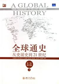 World History: From Prehistory to the 21st Century (7th Edition) (Revised Edition) (Vol.1)(Chinese Edition)