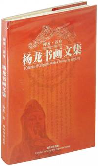 Buddhism, Calligraphic Works and Paintings, Poems and Regimen: The Artistic Life of Yang Long