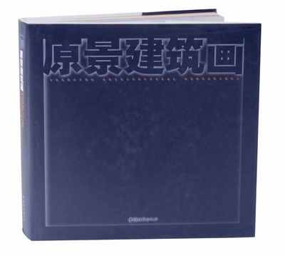 Beijing: China City Press, 1991. Oblong hardcover. Text in Chinese and English. Includes numerous co...