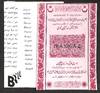 Catalogue 532/535/1983/1984: Iranica I & II.